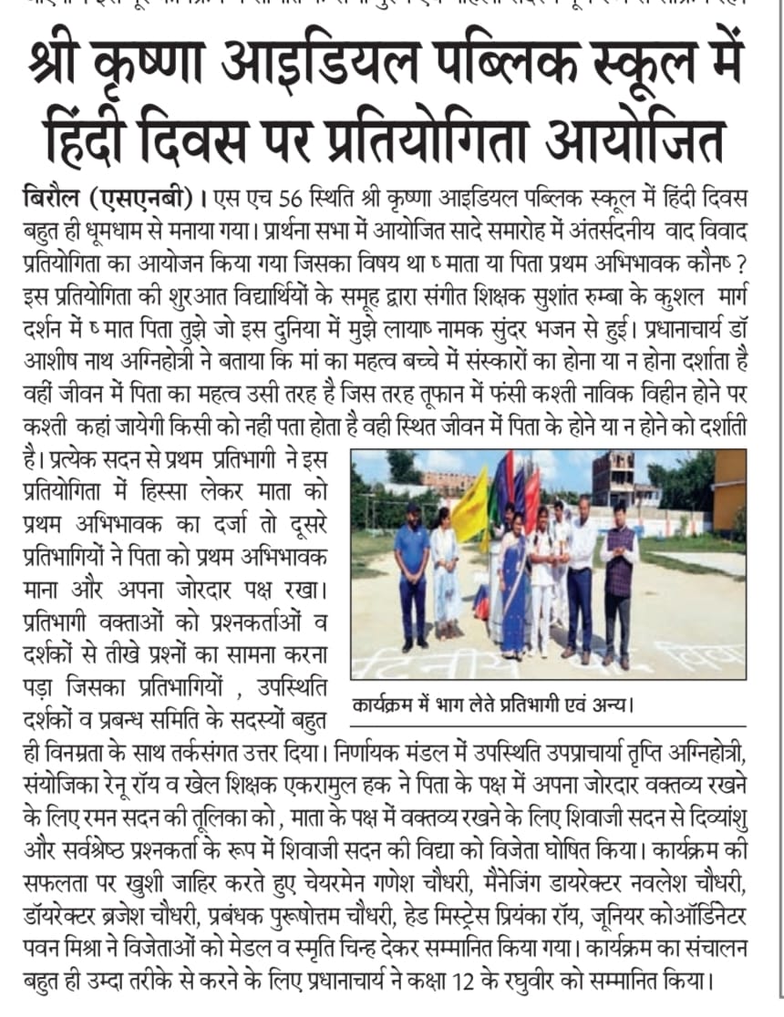 Hindi Diwas Celebration